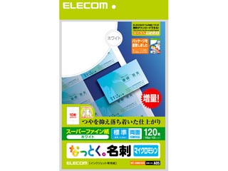 【クリックで詳細表示】ELECOM/エレコム MT-HMN1WN なっとく名刺 (両面マット調タイプ) 120枚/ホワイト