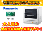 NPTR1