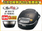 �y�j��ō���̐��ъ�zNP-SB10-TP�@����IH���уW���[ �ɂ߉H�� �y5.5�������z(�v���C���u���E��)