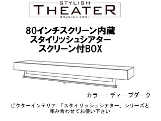 【クリックで詳細表示】ビクターインテリア 【STYLISH THEATER/スタイリッシュシアター】FP-SS4-D