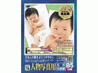JP-PPPB5
