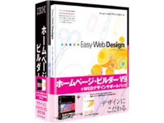 IBM �z�[���y�[�W�E�r���_�[ V9�{WEB�f�U�C���T�|�[�g�p�b�N �o�[�W�����A�b�v�� �X�y�V�����L�����y�[����