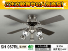 SH967RL