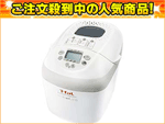 T-FAL&frasl;�e�B�t�@�[�� ���T�������IOW600370 �z�[���x�[�J���[ �z�[��&�o�Q�b�g�y2�҃^�C�v�z�y����������萔�������z