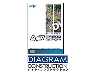 【クリックで詳細表示】サイバーフロント A列車で行こう7 ダイヤ・コンストラクション