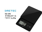 KS-245BK �f�W�^���X�P�[���u�X�g���[���v2kg �u���b�N �yDR�z