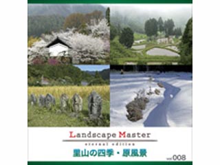 【クリックで詳細表示】マイザ XALSM0008 Landscape Master vol.008 里山の四季・原風景