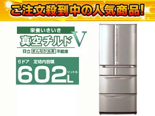 栄養いきいき 真空チルドV R-SF60YM