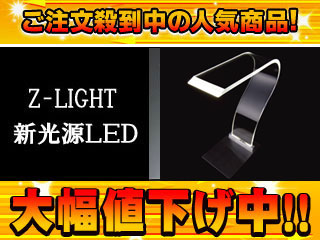 【クリックでお店のこの商品のページへ】yamada/山田照明 Z-LIGHT(Zライト) Z-6000 NORLYS