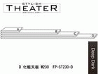 �y�X�^�C���b�V�� �V�A�^�[�z FP-ST230-D