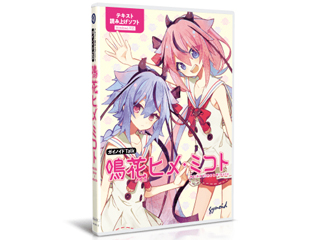 GTMJ10001-2 テキスト読み上げソフト「ガイノイドTALK 鳴花ヒメ・ミコト」