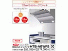 HTB-A8WFS�y����������萔�������̈��S���i�z�N�b�L���O�q�[�^�[