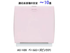 DeuxR CLEAN ��C����@ AC-V20-P �x�[�����[�Y�s���N