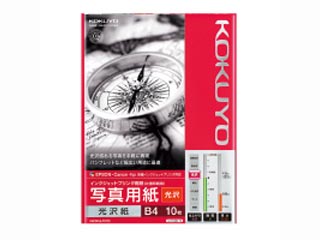 【クリックで詳細表示】コクヨ KJ-G14B4-10 IJP用写真用紙 光沢紙 B4 10枚 ＜br＞ 納期にお時間がかかる場合があります