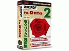 ���U�IPDF to Data 2
