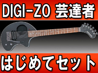 【クリックで詳細表示】※納期にお時間がかかります ＜br＞ FERNANDES / フェルナンデス 【納期未定】ZO-3芸達者 ’11 MBS (ソフトケース付き) はじめてセット【送料無料】