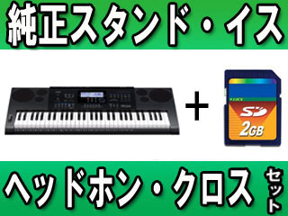 【クリックで詳細表示】CASIO/カシオ SDカードプレゼント♪CTK-6200 純正スタンド(CS-7W)・イス・ヘッドホン・お手入れクロスのセット