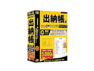 【クリックで詳細表示】デネット DE-247 かんたん商人 出納帳4