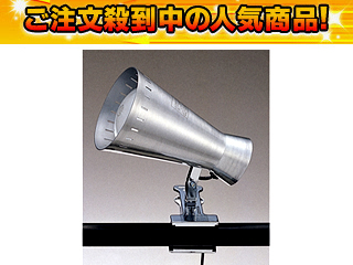 【クリックで詳細表示】東京メタル クリップスポットライト PM-770PS