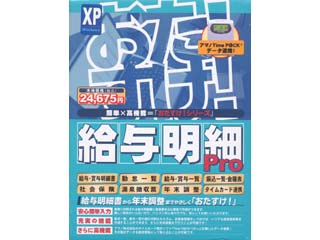 ���������I���^���� Pro�� for Windows