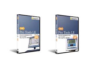 【クリックで詳細表示】wants 今日から達人！ Pro Tools 前・後編お買い得セット