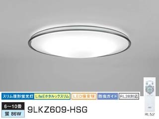 【クリックで詳細表示】NEC 9LKZ609-HSG シーリングライト【6畳用～10畳用/蛍86W】【リモコン付】