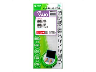 【クリックで詳細表示】サンワサプライ FA-NVAIOZ2 ソニー VAIO Zシリーズ用キーボード防塵カバー