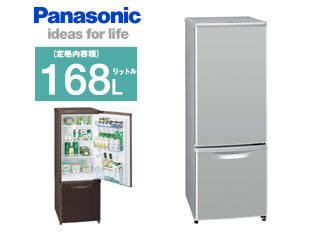 【クリックで詳細表示】Panasonic/パナソニック NR-B174W-S パーソナル冷蔵庫(シルバー)【168L】