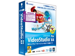 【クリックで詳細表示】コーレル VideoStudio Pro X4 特別優待版 VSPRX4JPCUG