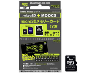 MOOCS 無料ダウンロード特典付 microSDメモリーカード HNT-MCS1GR