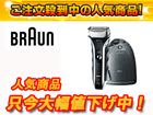 �y1�����I�z�����A���R�[�����@�\�t�V�F�[�o�[ Series 5 590CC-Z�ysvtokka1�z