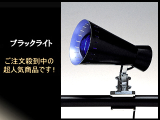 �N���b�v�X�|�b�g���C�g  �u���b�N���C�g������ BPM-770PB(��)