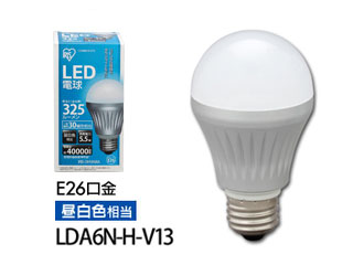 【クリックで詳細表示】アイリスオーヤマ LDA6N-H-V13 LED電球一般電球 5.5W(30W形相当) 昼白色 E26口金