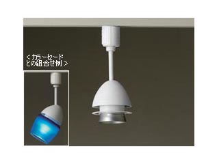 【クリックで詳細表示】TOSHIBA/東芝ライテック LU570 (ルーケ)LUKE[U]Egg・ライティングレール式