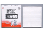 ��C����@FU-250CX/FU-G250CX�p�W�o�t�B���^�[ FZ-250EHF