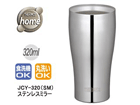 JCY-320-SM �^��f�M�^���u���[�y320ml�z�X�e�����X�~���[