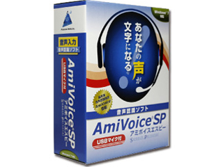 MU20002010 AmiVoice SP USB�}�C�N�t