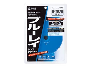 【クリックで詳細表示】サンワサプライ CD-BD1 ブルーレイレンズクリーナー(乾式)