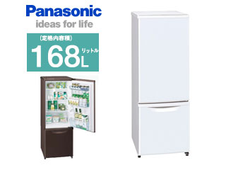 【クリックで詳細表示】Panasonic/パナソニック NR-B174W-W パーソナル冷蔵庫(ホワイト)【168L】