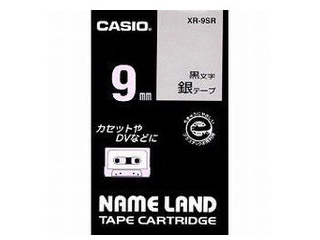 【クリックで詳細表示】CASIO/カシオ ネームランドテープ9mm 銀 XR-9SR