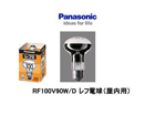 RF100V90W/D ���t�d���i�����p�j