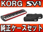 SV1-73�@�R���O�����L�������O�P�[�X�Z�b�g�y���������z