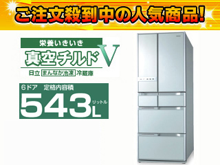 栄養いきいき 真空チルドV R-Y5400