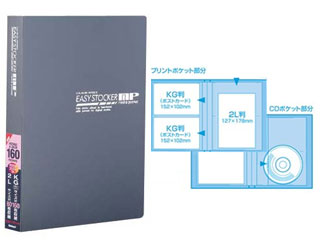 【クリックで詳細表示】Nakabayashi/ナカバヤシ アカ-MPK-160-D イージーストッカーMP ＜br＞ 納期にお時間がかかる場合があります