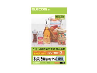 【クリックでお店のこの商品のページへ】ELECOM/エレコム EDT-FTCN フリーカットフィルムラベル 耐水・透明 A4サイズ