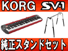SV1-73�@�R���O�����X�^���h�Z�b�g�@�y���������z