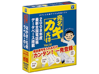 �����K�L�叫 Ver.14
