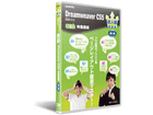 DWCS5-T2SET Dreamweaver CS5 �B�l��(CS4�Ή�)2���g