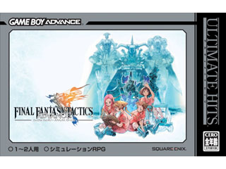 ファイナルファンタジータクティクス アドバンス アルティメットヒッツ