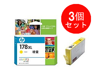 【クリックで詳細表示】hp/ヒューレット・パッカード HP178XL インクカートリッジ イエロー 増量 CB325HJ お買い得3個セット